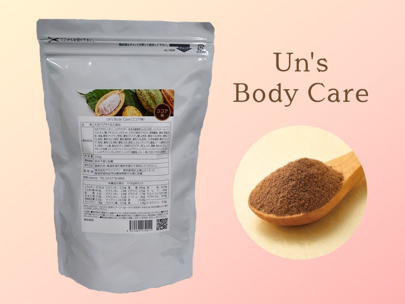 栄養不足に！サプリ Un's Body Care｜通販サイト 漢方サロン アクシス ...