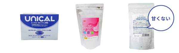 カルシウム各種