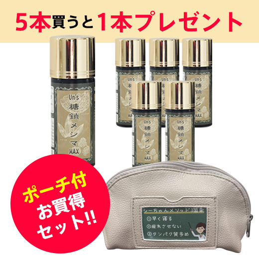 免疫対策サプリ Un's糖鎖メシマMAX｜通販サイト 漢方サロン 「アクシス
