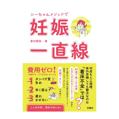 �V�[����񃁃\�b�h�ŔD�P�꒼�� �V�[�����搶�T�C���{