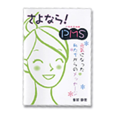 ����Ȃ�IPMS�i���o�O�ǌ�Q�j