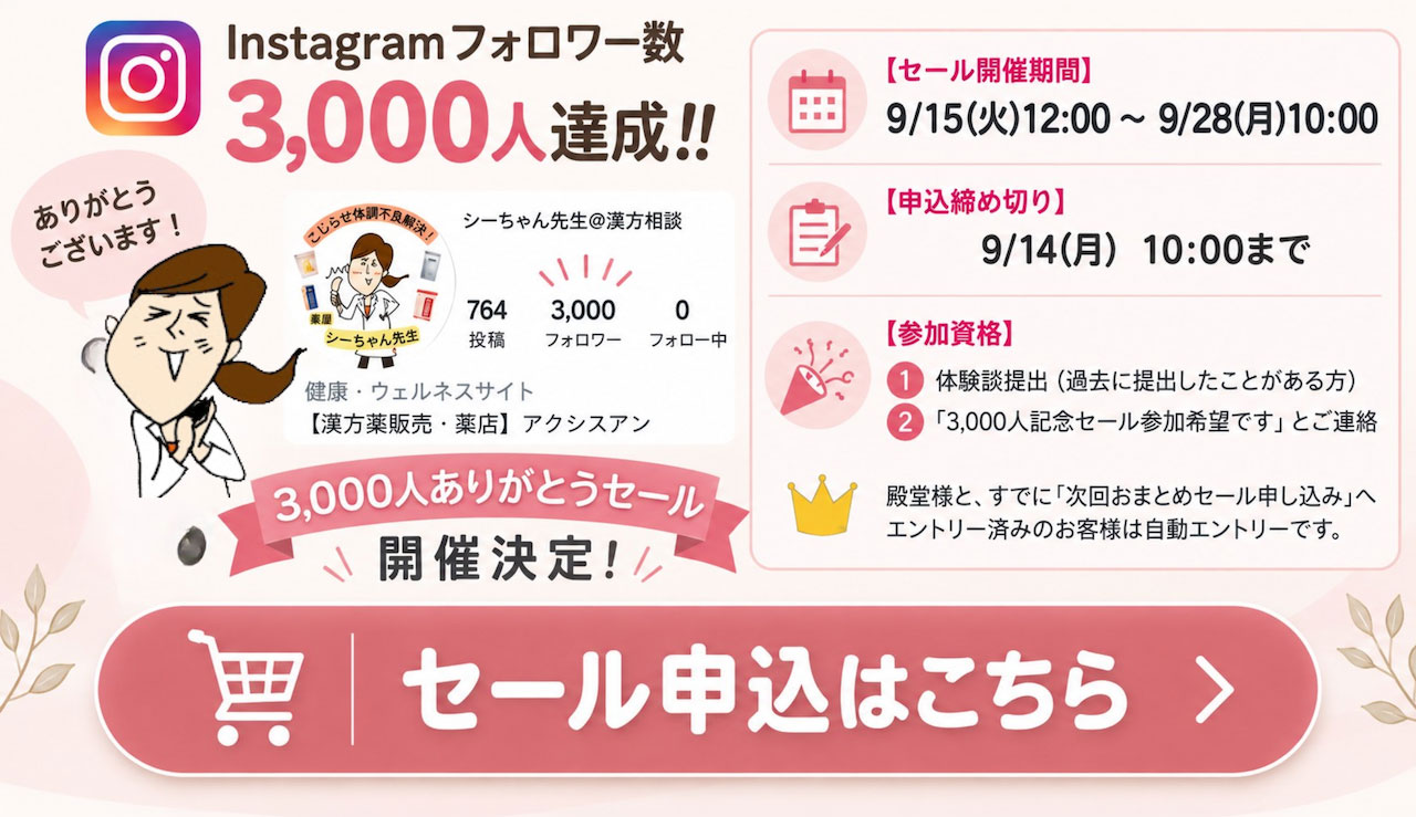 �C���X�^�t�H�����[��3,000�l�˔j�I�L�O�Z�[���J�Ì���I�I