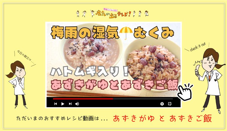 シーちゃん先生の養生クッキング