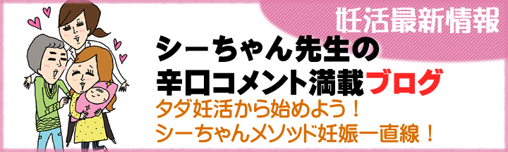 シーちゃんブログ