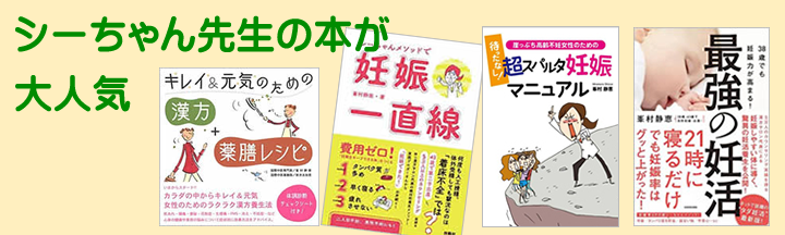 シーちゃん先生の本