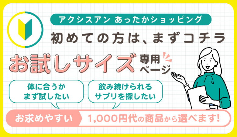 はじめての方へ支払い方法