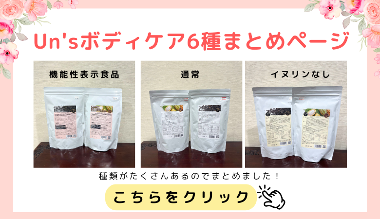 ボディケアまとめページ