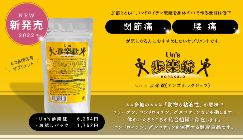 漢方サロン「アクシスアン」あったかショッピング