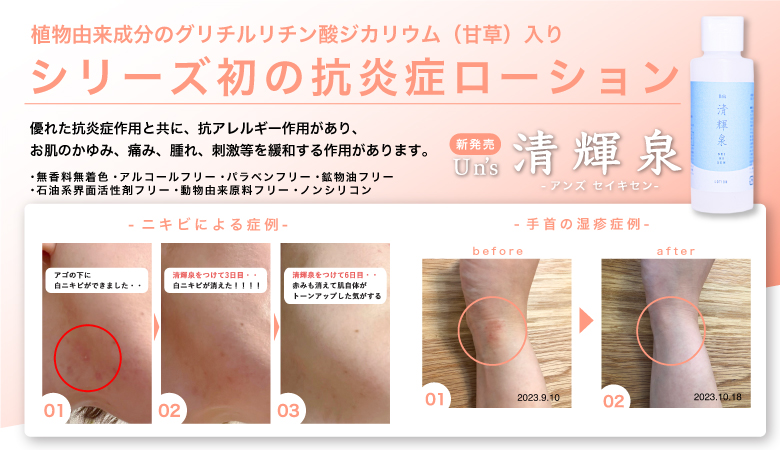 漢方サプリの通販なら | 漢方サロン「アクシスアン」あったかショッピング