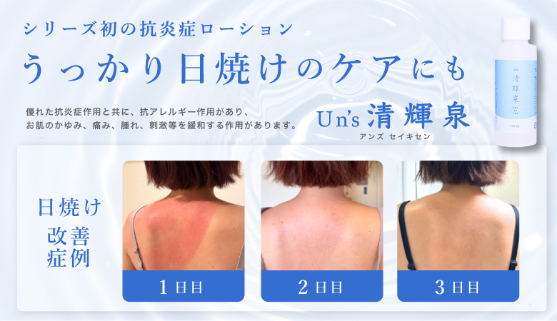 ミネラル不足に！サプリ Un's Body Care イヌリンなし｜通販