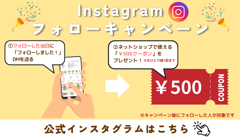 インスタフォロー