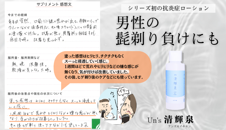Un&#39;sプラセンタ アクシスアンオンラインショップのお役立ち情報| Acsysun Shop