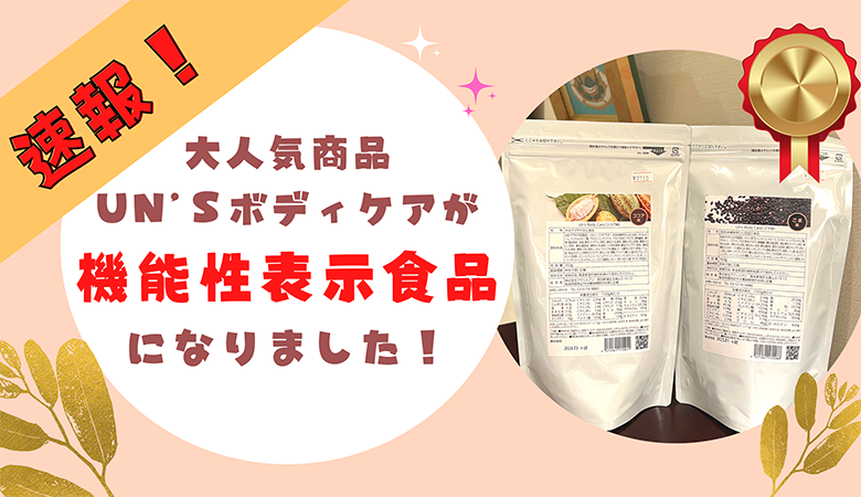 漢方サロン「アクシスアン」あったかショッピング