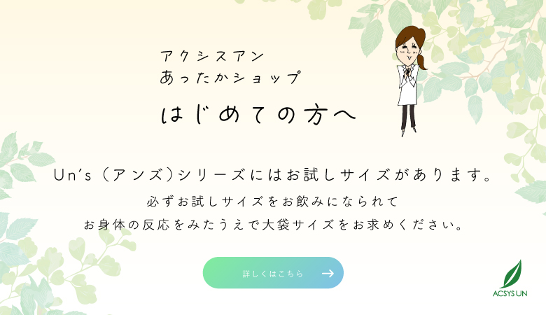 はじめてのかたへ