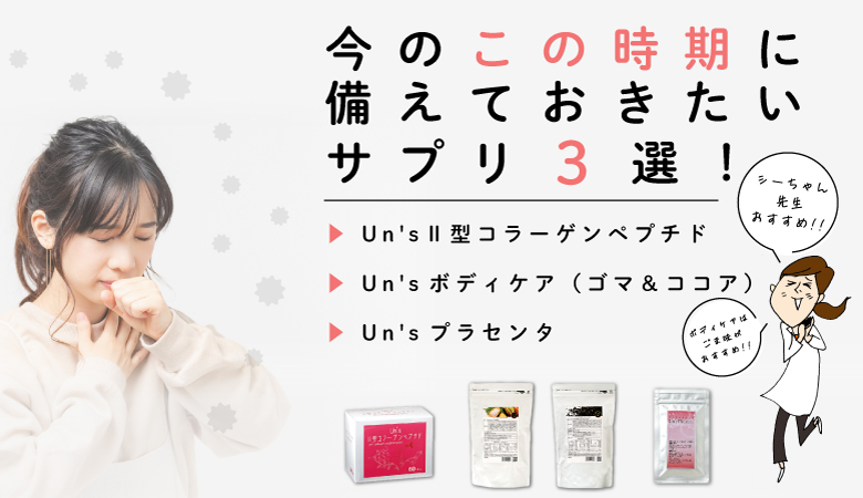 おすすめアイテム