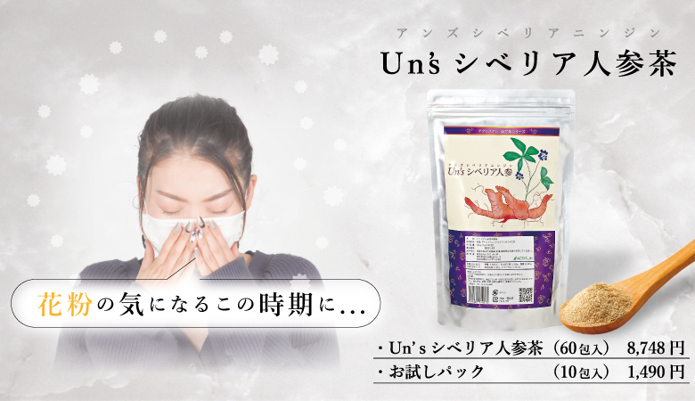 アクシスアン 田七人参16包