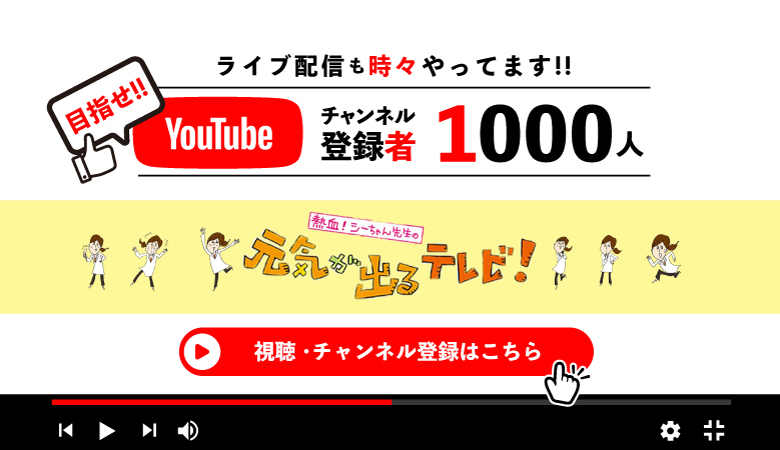 目指せYOUTUBE1000人
