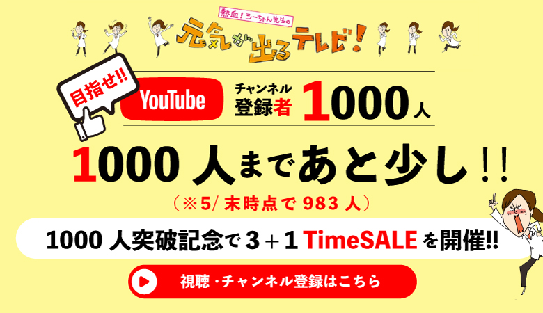 目指せYOUTUBE1000人