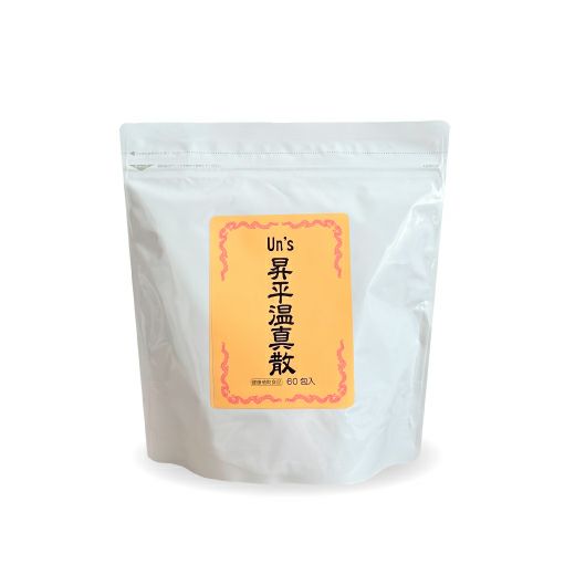 Un's 昇平温真散