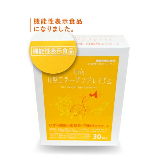 機能性表示食品 Un'sコラーゲンペプチドプレミアム （1箱30包）