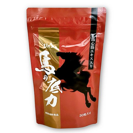Un's馬の底力（30粒）