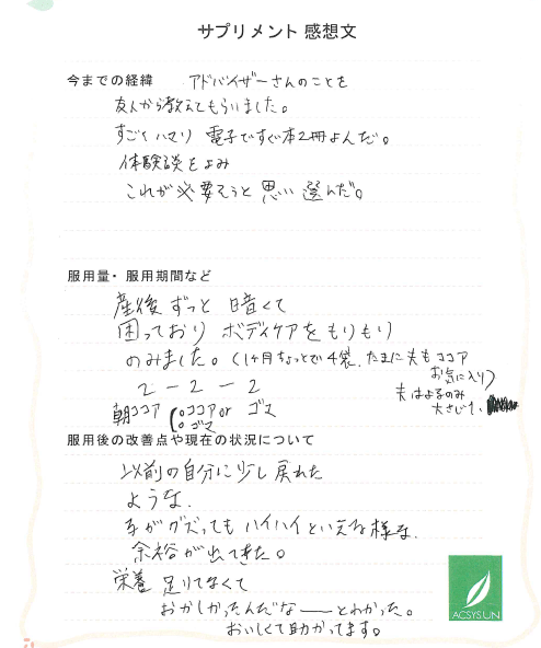 産後暗かった気持ちが改善 - お客様の声・体験談｜漢方サロン アクシス ...