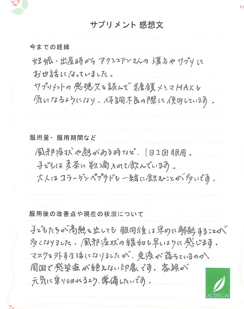 風邪の治りが良い - 口コミ多数のサプリをお探しなら | 通販サイト ...