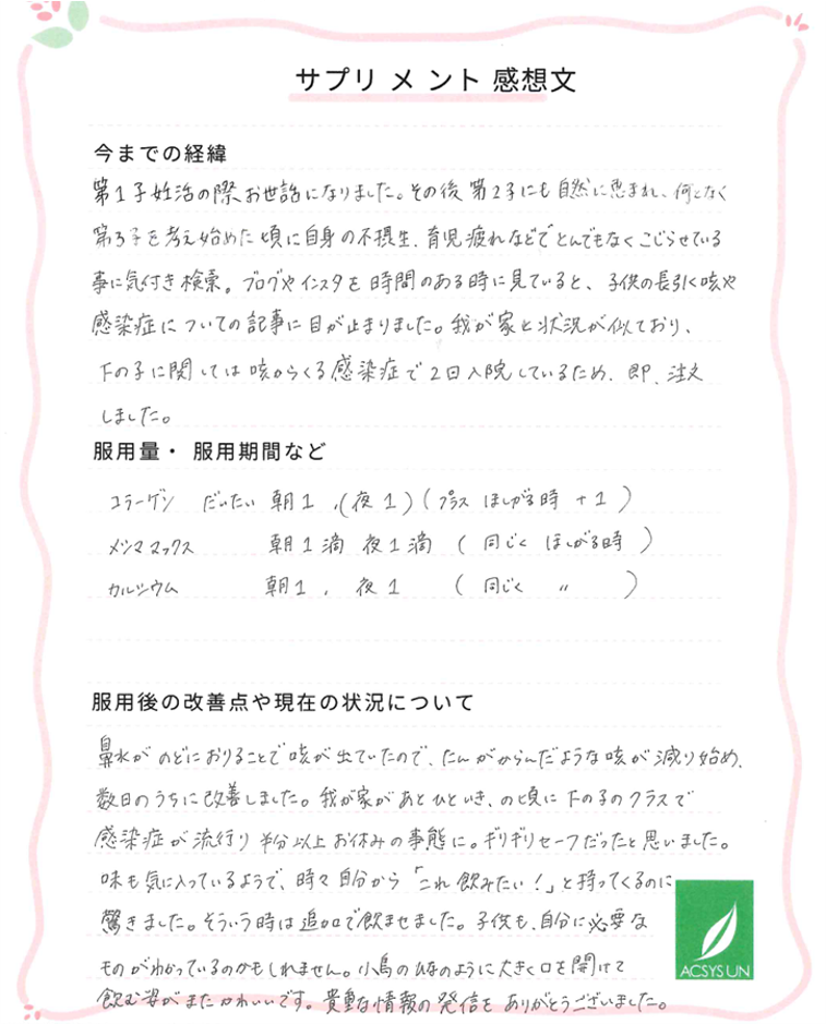 アクシスアン　糖鎖メシマMAX 免疫対策サプリ Un's糖鎖メシマMAX｜通販サイト 漢方サロン