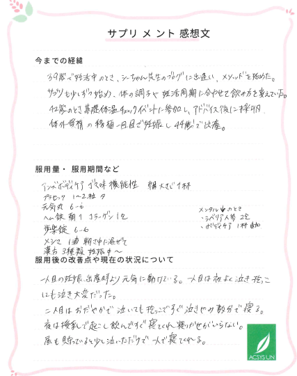3人ママ様 ご注文ページ 楽天市場】先輩ママのあるとイイなを形にした葉酸 1袋90粒(1ヶ月